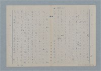 主要名稱：七色の心8圖檔，第54張，共91張