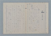 主要名稱：七色の心8圖檔，第56張，共91張