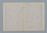 主要名稱：七色の心8圖檔，第57張，共91張