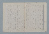 主要名稱：七色の心8圖檔，第58張，共91張