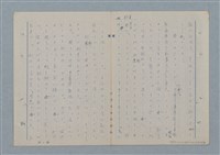 主要名稱：七色の心8圖檔，第61張，共91張