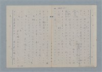 主要名稱：七色の心8圖檔，第68張，共91張