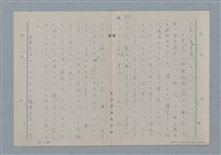 主要名稱：七色の心8圖檔，第74張，共91張