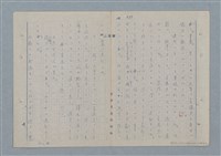 主要名稱：七色の心8圖檔，第76張，共91張