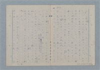 主要名稱：七色の心8圖檔，第80張，共91張