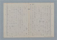 主要名稱：七色の心8圖檔，第85張，共91張