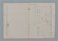 主要名稱：七色の心8圖檔，第90張，共91張