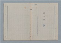 主要名稱：七色の心9圖檔，第3張，共80張