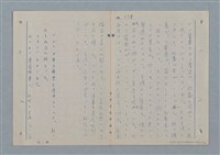 主要名稱：七色の心9圖檔，第14張，共80張