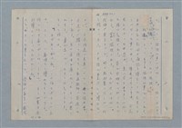 主要名稱：七色の心9圖檔，第16張，共80張