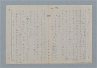 主要名稱：七色の心9圖檔，第19張，共80張