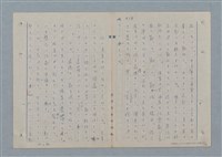 主要名稱：七色の心9圖檔，第28張，共80張