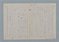 主要名稱：七色の心9圖檔，第30張，共80張