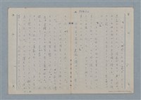 主要名稱：七色の心9圖檔，第31張，共80張