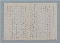 主要名稱：七色の心9圖檔，第32張，共80張