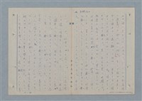 主要名稱：七色の心9圖檔，第35張，共80張