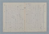 主要名稱：七色の心9圖檔，第36張，共80張