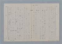 主要名稱：七色の心9圖檔，第40張，共80張