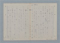 主要名稱：七色の心9圖檔，第43張，共80張