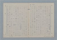 主要名稱：七色の心9圖檔，第49張，共80張