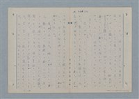 主要名稱：七色の心9圖檔，第51張，共80張