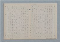 主要名稱：七色の心9圖檔，第53張，共80張