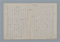 主要名稱：七色の心9圖檔，第55張，共80張