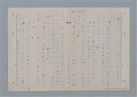 主要名稱：七色の心9圖檔，第56張，共80張