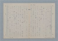 主要名稱：七色の心9圖檔，第57張，共80張