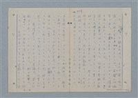 主要名稱：七色の心9圖檔，第73張，共80張