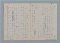 主要名稱：七色の心9圖檔，第75張，共80張