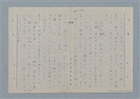 主要名稱：七色の心10圖檔，第33張，共70張