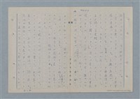 主要名稱：七色の心10圖檔，第45張，共70張