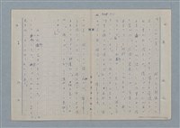 主要名稱：七色の心10圖檔，第61張，共70張