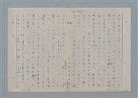 主要名稱：七色の心11圖檔，第7張，共81張