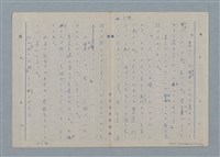 主要名稱：七色の心11圖檔，第10張，共81張