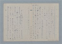 主要名稱：七色の心11圖檔，第11張，共81張