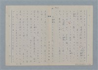 主要名稱：七色の心11圖檔，第12張，共81張