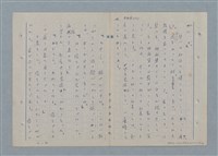 主要名稱：七色の心11圖檔，第15張，共81張