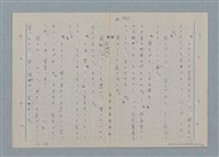 主要名稱：七色の心11圖檔，第18張，共81張