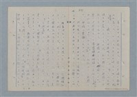 主要名稱：七色の心11圖檔，第34張，共81張