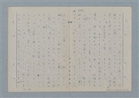 主要名稱：七色の心11圖檔，第35張，共81張