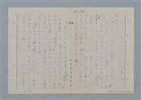 主要名稱：七色の心11圖檔，第39張，共81張