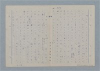 主要名稱：七色の心11圖檔，第40張，共81張