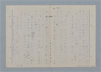 主要名稱：七色の心11圖檔，第46張，共81張