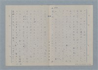 主要名稱：七色の心11圖檔，第51張，共81張