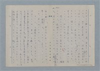 主要名稱：七色の心11圖檔，第66張，共81張