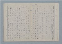 主要名稱：七色の心11圖檔，第76張，共81張