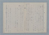 主要名稱：七色の心11圖檔，第77張，共81張