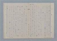 主要名稱：七色の心11圖檔，第79張，共81張